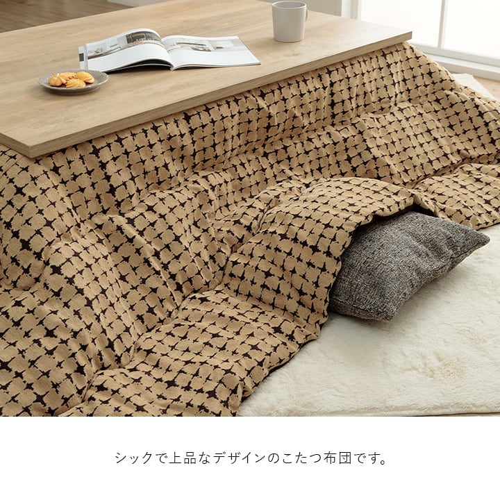 掛布団 リゲル 正方形 YE 200X200 200×200cm こたつ こたつテーブル コタツ