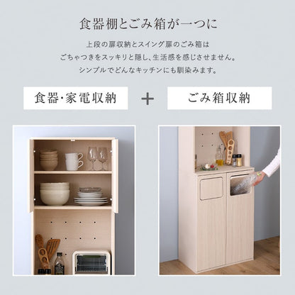 さわやかなごみ箱一体型食器棚 ごみ箱2つタイプ 食器棚 ゴミ箱付き ごみ箱 ダストボックス