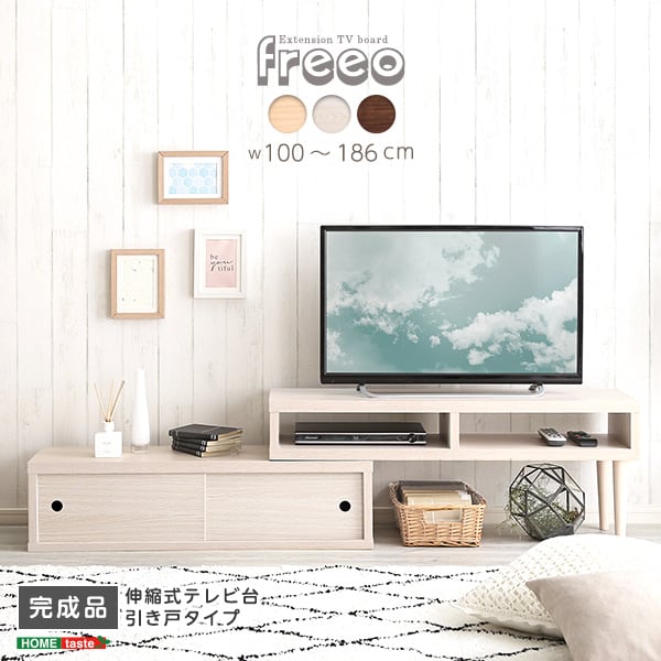 伸縮式テレビ台 引き戸タイプ 完成品 コーナーテレビ台 収納 ローボード TVラック シンプル