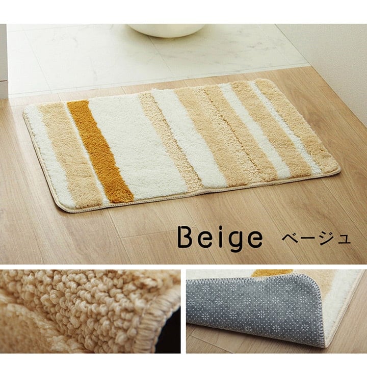 バスマット ストライプ BE 35X50 35×50cm ラグマット カーペット ラグ 絨毯 洗える