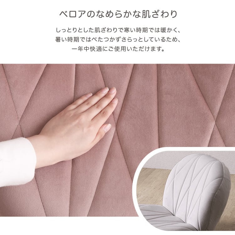大人かわいいインテリア 立体的なキルティングのベロア座椅子 大人かわいい 座椅子 ザイス ベロア