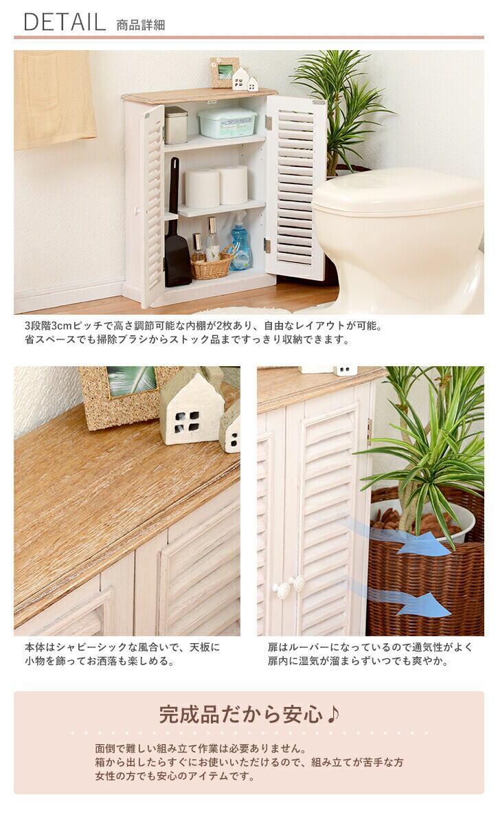 ラック トイレラック-MTR72 45×17×60cm リビング収納 高さ調節 完成品