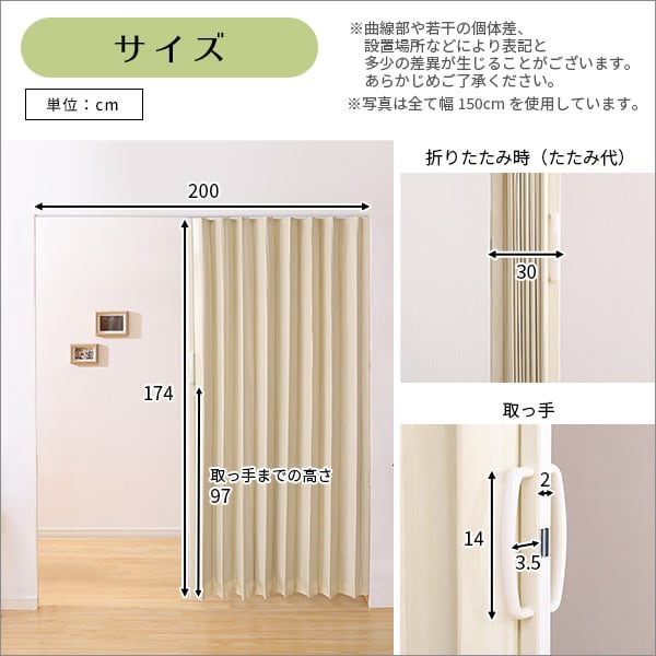 カーテン 木目調アコーディオンドア 200幅 アコーディオンドア 木目柄 間仕切り パーテーション