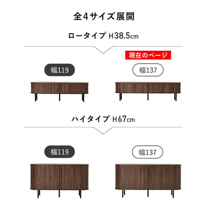 日用品・雑貨 TVボード (約)幅137×奥行40.5×高さ38.5cm 全2色