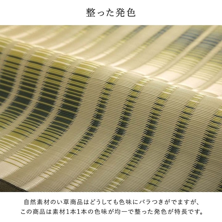 ラグ 日和 本間1畳 BE 95X191 95.5×191cm ラグマット カーペット 絨毯 本間