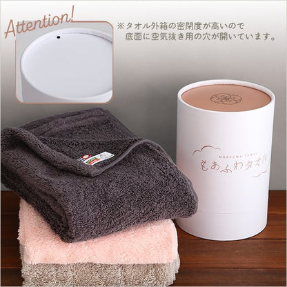ホームテイスト×エアーかおる 別注モデル もあふわタオル 100×34cm 完成品 綿100%