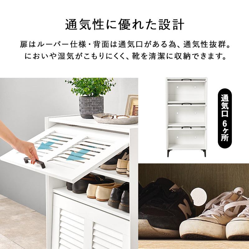 玄関収納 シューズラック (約)幅61×奥行39.5(開扉時42.5)×高さ122cm 全3色 スチール