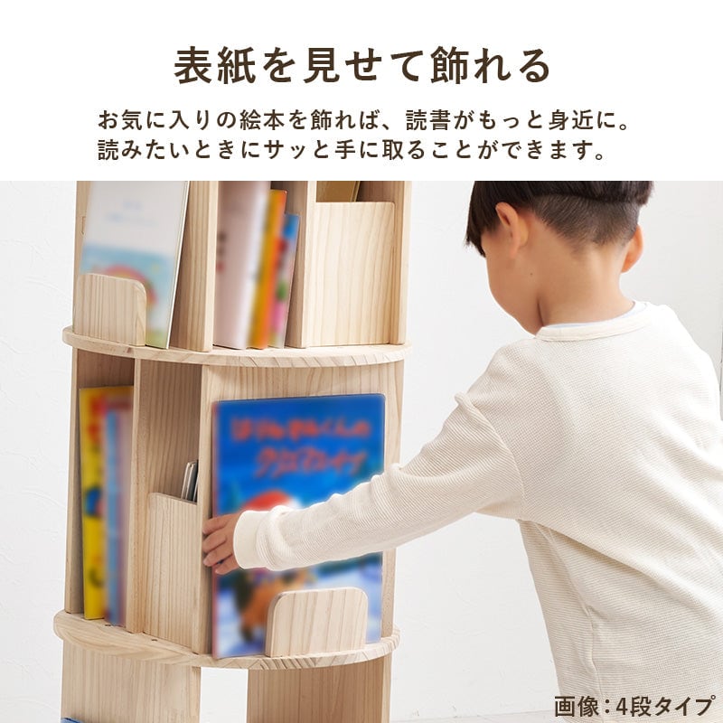 リビング収納 丸回転ラック3段 (約)幅44×奥行44×高さ97.5cm 天然木