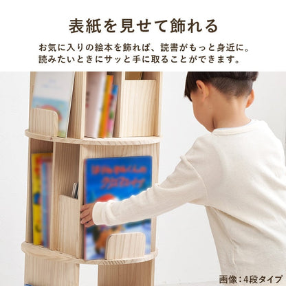 リビング収納 丸回転ラック3段 (約)幅44×奥行44×高さ97.5cm 天然木