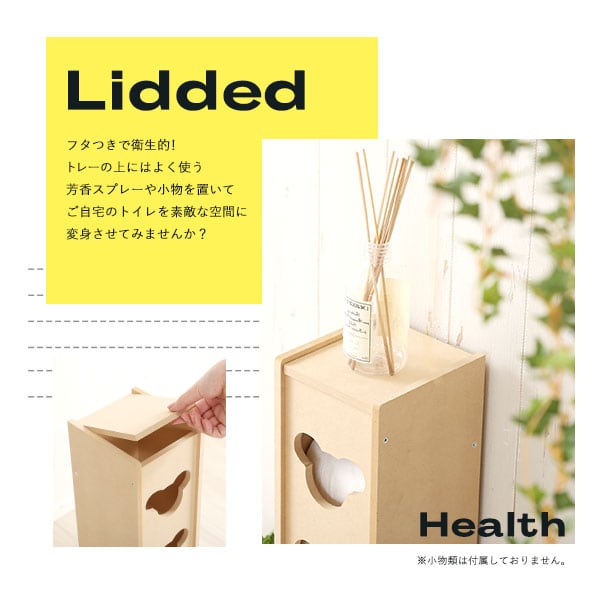 日本製 トイレ収納ラック スリムタイプ 日用品雑貨 トイレ用品 トイレ収納 トイレラック 収納