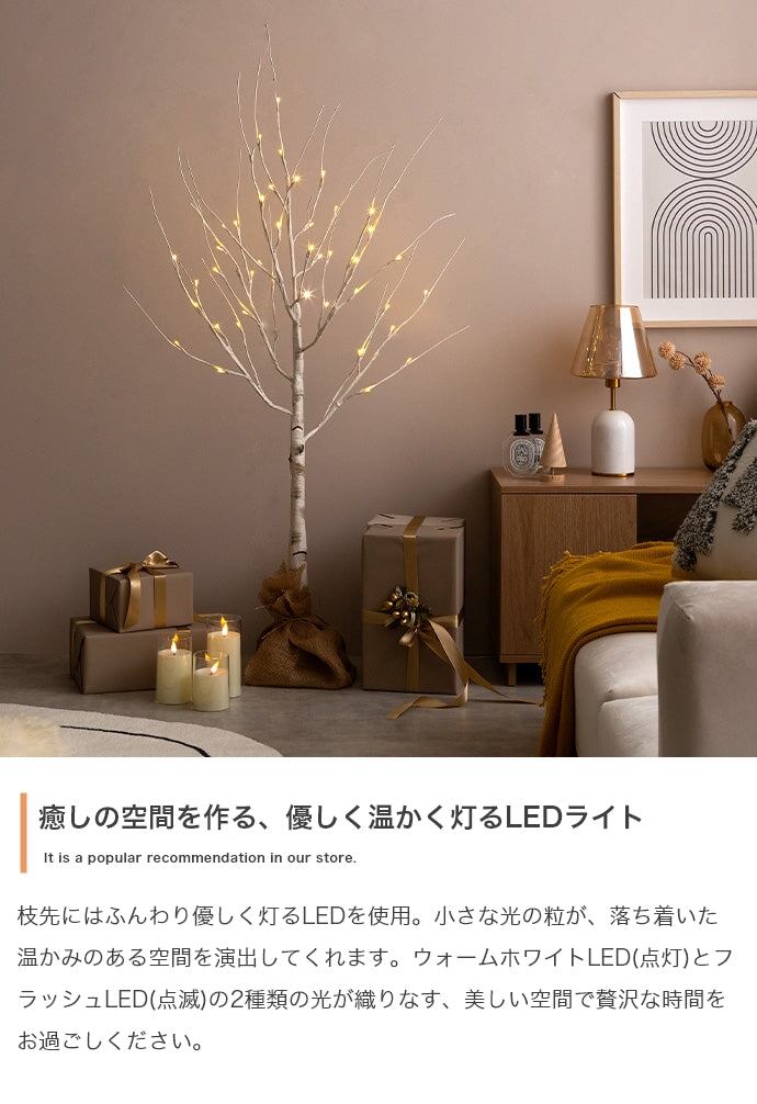フェイクグリーン・オブジェ オーナメントセット Schnee 高さ150cm スチール