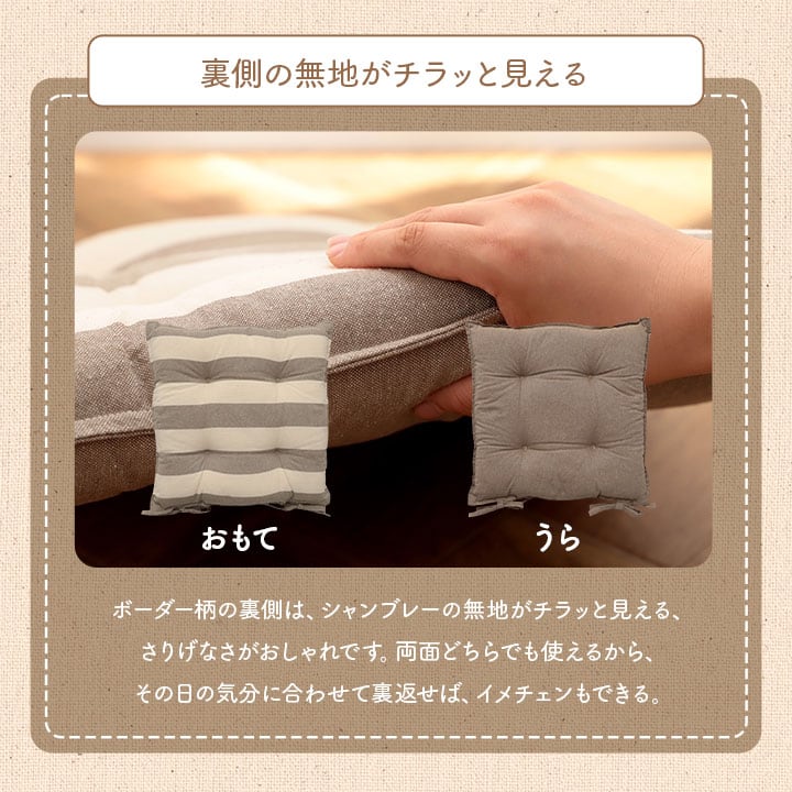 クッション フローOG シート BE 43X43 43×43cm 日用品 クッション・座布団