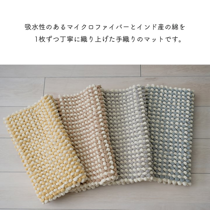 バスマット チェスター BL 40X60 40×60cm ラグマット カーペット ラグ 絨毯 マット