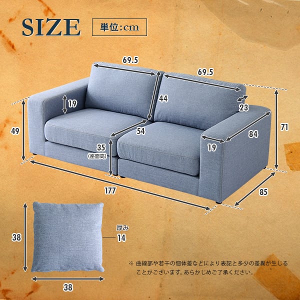 2.5人掛けデニム風フロアソファ(布地)同色のクッション2個付き お手入れ簡単 インテリア ソファ