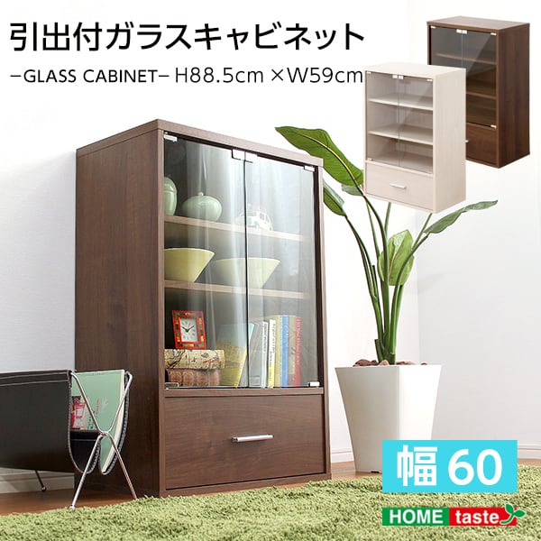 ラック 収納家具 引出付ガラスキャビネット 40x21x93cm ディスプレイラック ガラス扉 本棚