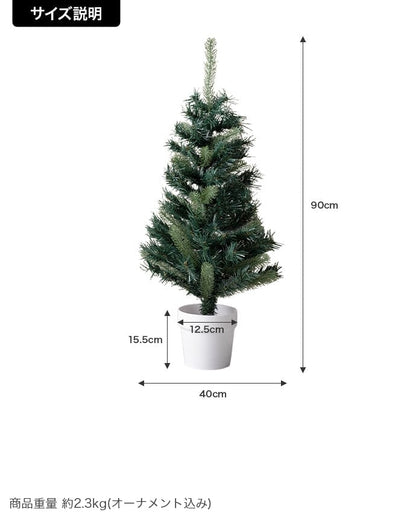 フェイクグリーン・オブジェ 高さ90cm Moi クリスマスツリー
