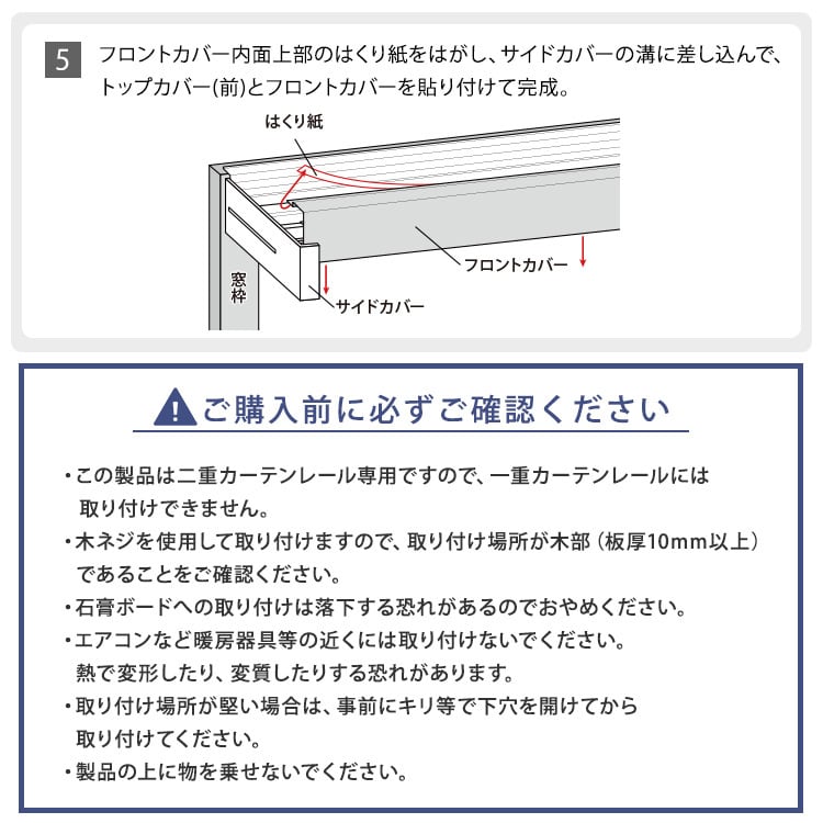 遮光カーテンレールカバー ダブル 2m 光漏れを防止 冷暖房効果UP