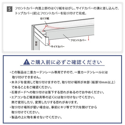 遮光カーテンレールカバー ダブル 2m 光漏れを防止 冷暖房効果UP