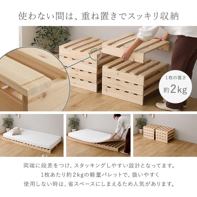 組み合わせ自由! 天然木 すのこパレットベッド 4枚入り パレットベッド すのこ ベッド 通気性