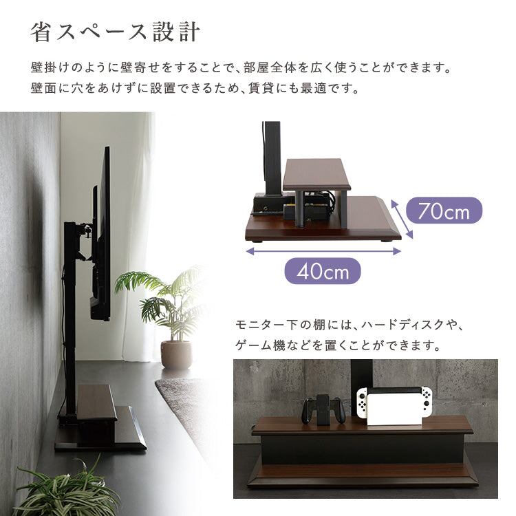 壁寄せ 電動2モーターテレビスタンド Eir -エイル-