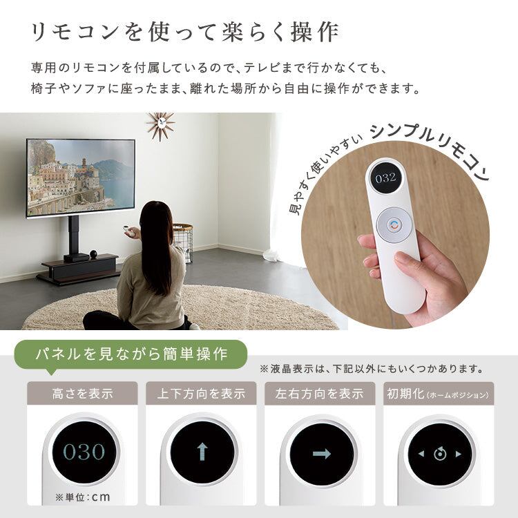 壁寄せ 電動2モーターテレビスタンド Eir -エイル-