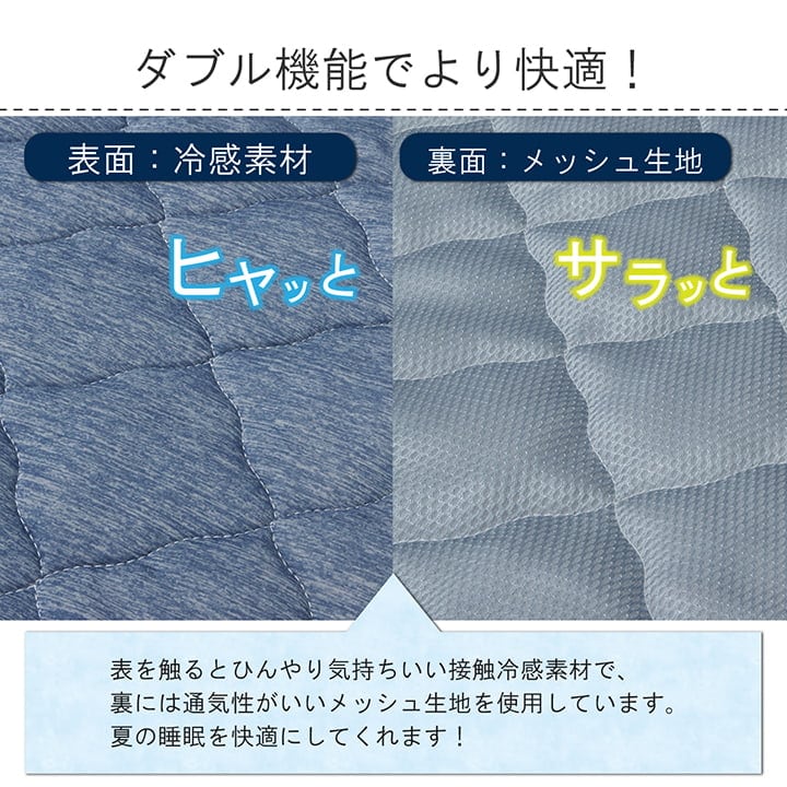 冷感フリッシュ ダブル 掛布団(キルトケット含む) 185×185cm 日用品 掛布団 布団 寝具