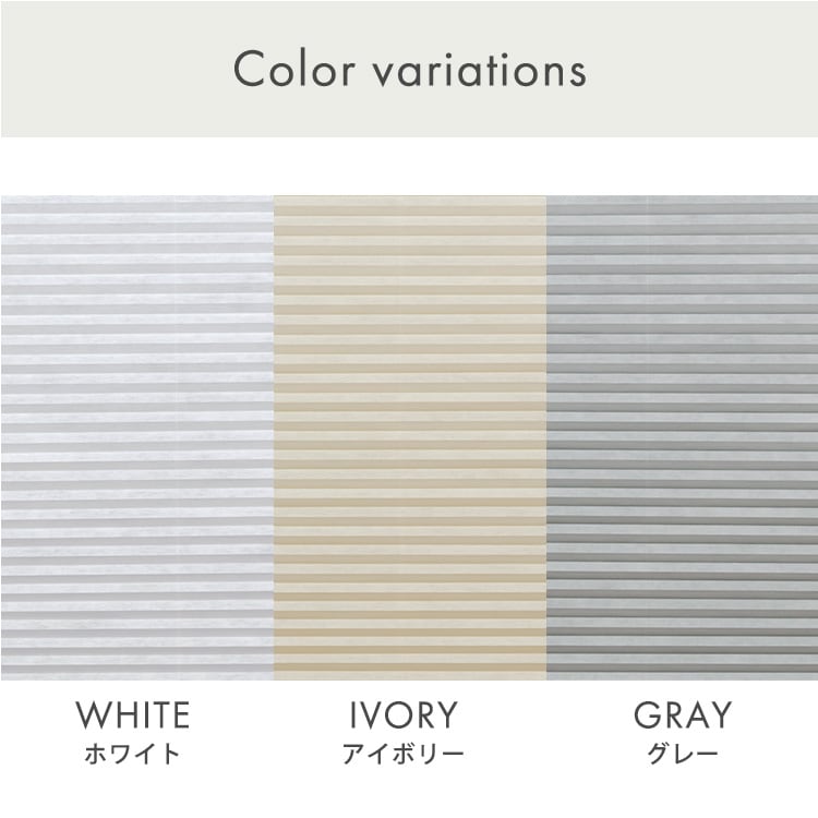 自由に幅詰め可能!フリーカットハニカムブラインド 35×110cm (採光タイプ) ハニカムシェード