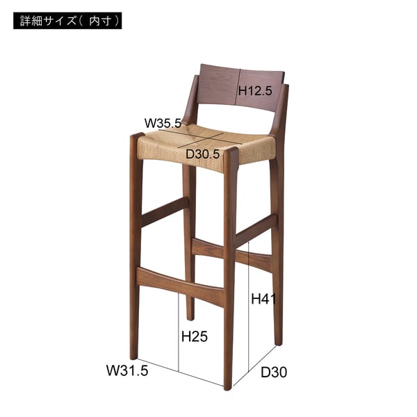 ダイニングチェア ペーパーコードハイチェア 幅36×奥行41×高さ90cm ダイニング家具 完成品