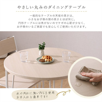 チェア さわやかな円形ダイニング3点セット 円形ダイニング 背もたれチェア テーブル さわやか 食卓