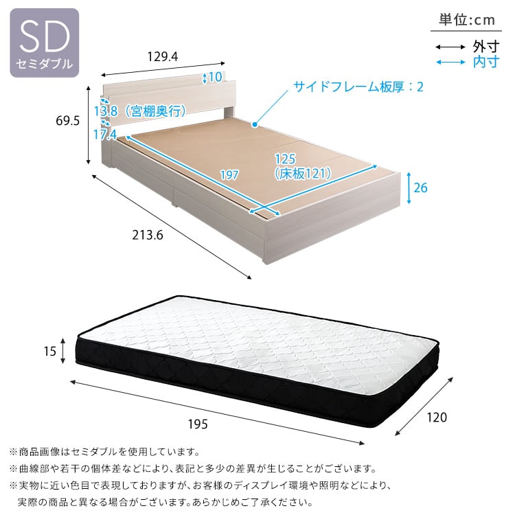 棚・コンセント付きチェストベッド ポケットコイルマットレスセット(セミダブル) ベッド マットレス付