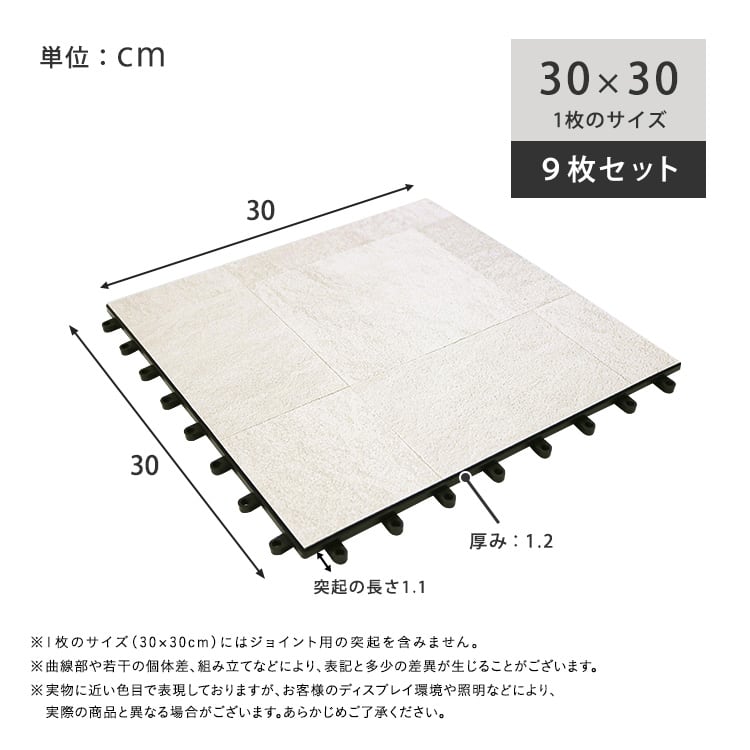 マット 遮熱ジョイントパネル 30×30cm 9枚入り 遮熱タイル ジョイント パネル セット 防水