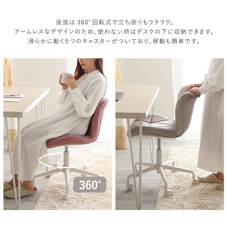 大人かわいいチェア Elance エランセ デスクチェア おしゃれ オフィスチェア ワークチェア