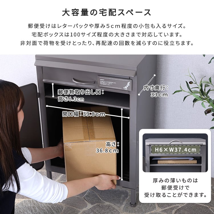 エクステリア 宅配ボックス 置き配 郵便ポスト 戸建て用 ゆうメール 防水 屋外 郵便ボックス 防犯