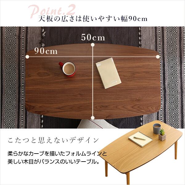 折りたたみ可能なこたつセンターテーブル 90×50cm幅 長方形 単品 こたつ コタツ テーブル