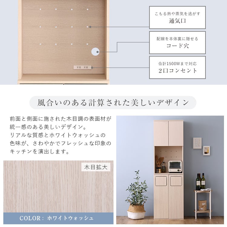 さわやかなごみ箱一体型食器棚 ごみ箱2つタイプ 食器棚 ゴミ箱付き ごみ箱 ダストボックス