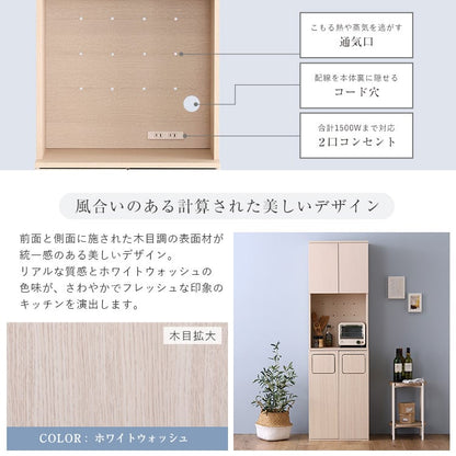 さわやかなごみ箱一体型食器棚 ごみ箱2つタイプ 食器棚 ゴミ箱付き ごみ箱 ダストボックス