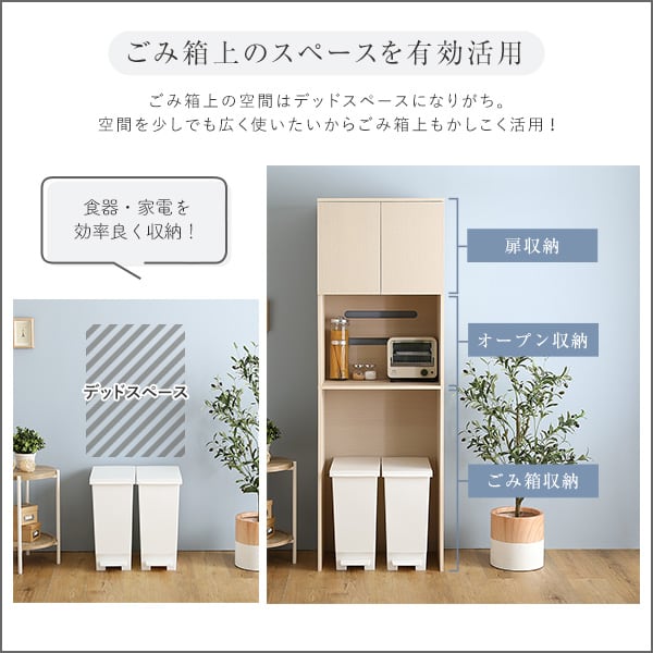さわやかな木製ごみ箱上ラック スリムタイプ レンジ台 レンジラック 幅59cm 大型レンジ対応