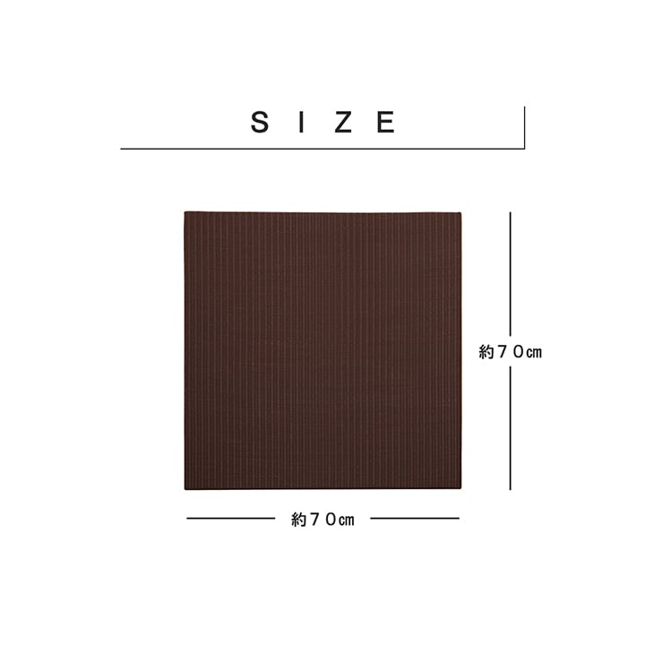 置き畳 トリム 9P 半畳 BE 70X70 70×70cm ラグマット カーペット ラグ 絨毯