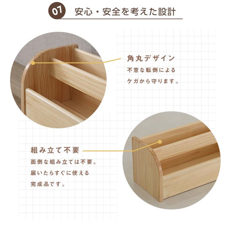 ラック 子どもにやさしい天然木のキッズ本棚(完成品) 絵本棚 絵本収納 ブックラック 子供部屋