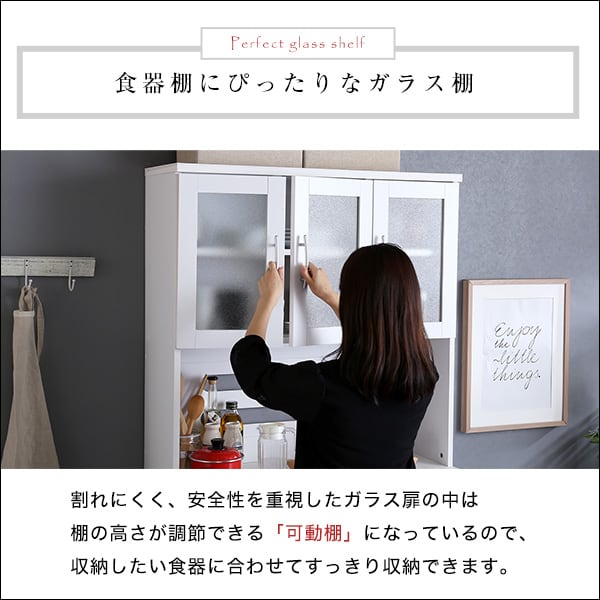 キャビネット ホワイト食器棚 (幅90cm×高さ180cmタイプ) キッチン収納 食器棚 白色
