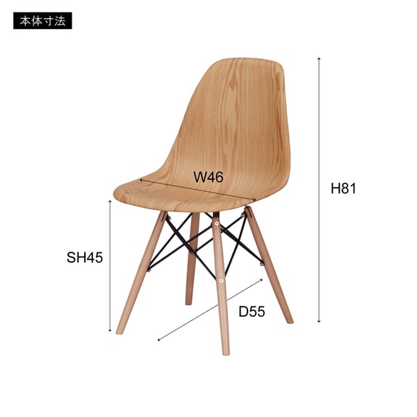 ダイニングチェア チェア 幅46×奥行55×高さ81cm ダイニング家具 オーク ウォールナット