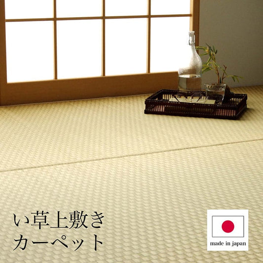 花ござ プレーン 江戸間8畳 348X352 348×352cm ラグマット カーペット ラグ 絨毯