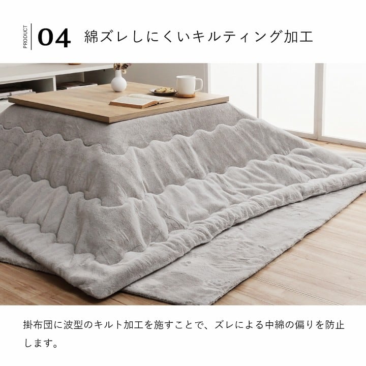 掛布団 ラピアス 大判長方形4尺 掛 MBE 205X245 205×245cm こたつ コタツ