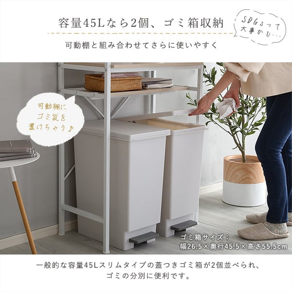 さわやかなオシャレゴミ箱上ラック スリムタイプ 食器棚 ゴミ箱 ごみ キッチン ホワイト おしゃれ