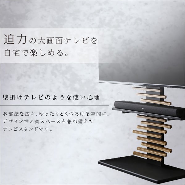 最大100インチ対応 デザインテレビスタンド 専用サウンドバー棚板 SET 頑丈 高さ調整 おしゃれ