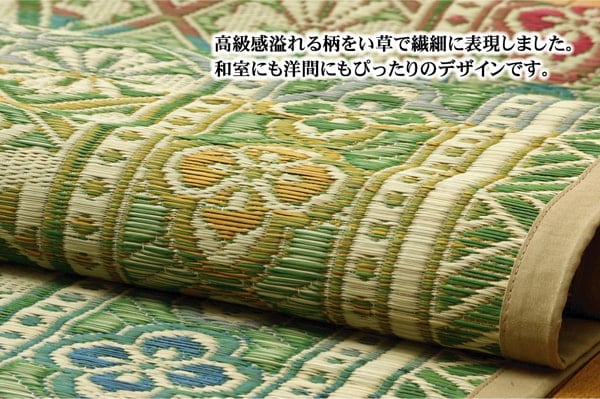 花ござ アシック 江戸間3畳 GN 174X261 174×261cm ラグマット カーペット ラグ