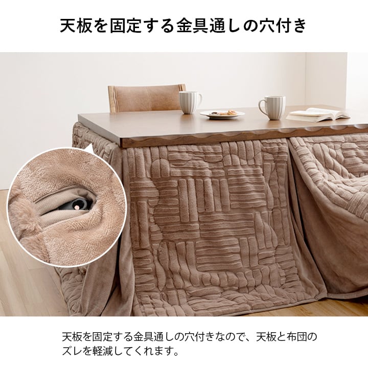 掛布団 リーネ 大判長方形5尺 掛 BE 225X295 225×295cm こたつ こたつテーブル