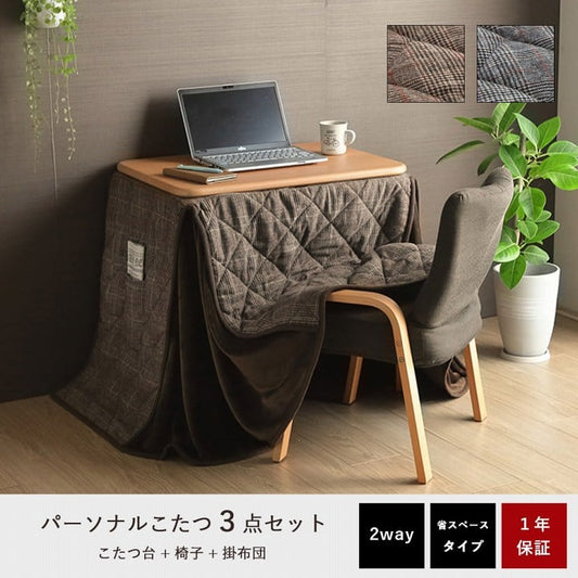 こたつ台セット バラン パーソナル セット BR 184X204 台:184×204cm こたつ