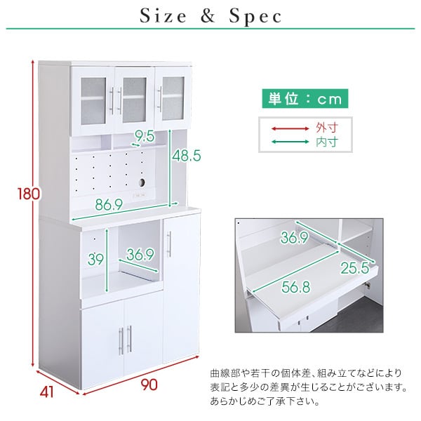 鏡面食器棚(幅90cm) インテリア 収納家具 キッチン収納 食器棚 キッチンボード 鏡面 大容量