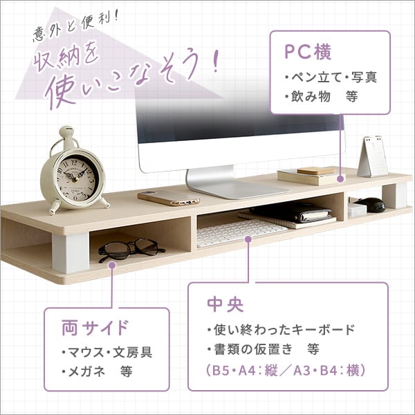 テレビ台 さわやかなモニター台110cm幅 モニター台 木製 幅110cm 机上台 コンパクト 卓上